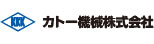 カトー機械株式会社